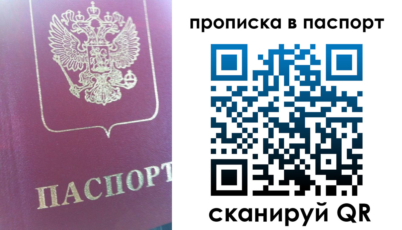 прописка для кредита в Челябинской области