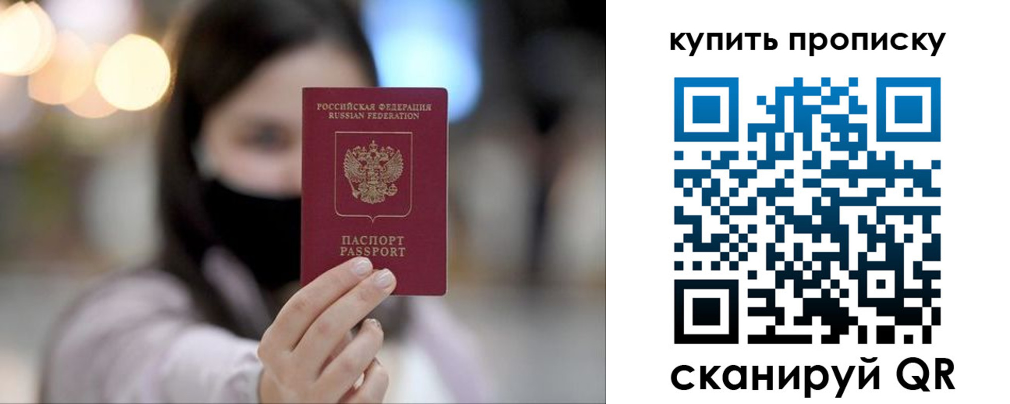 прописка в квартире в Челябинской области