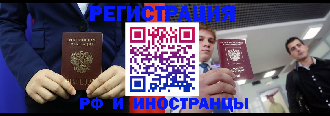 где прописаться в Челябинской области