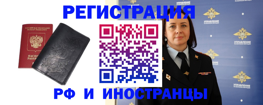 временная регистрация адрес в Челябинской области