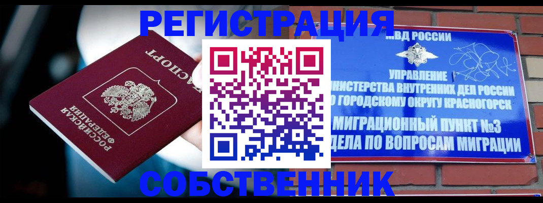 прописка иностранных граждан в Челябинской области
